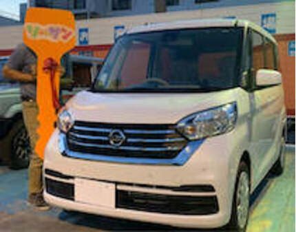 7 18日産デイズルークスご納車 おめでとうございます 新古車 未使用車専門店の軽自動車納車式ご紹介 ソーサン公式サイト