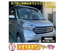 ☆11/28日産デイズルークスご納車☆おめでとうございます♪
