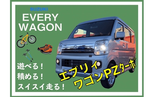 スズキエブリイのメリット・デメリット
