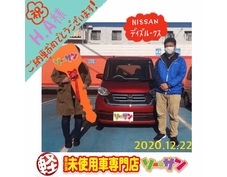 12/22ニッサンデイズルークスご納車