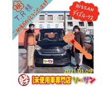 1/9ニッサンデイズルークスご納車