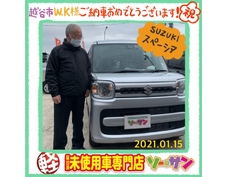1/15スズキスペーシアご納車