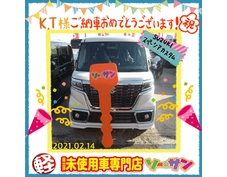 2/14スズキスペーシアカスタムご納車