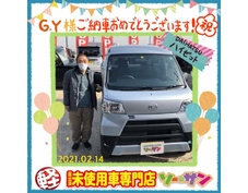 2/14ダイハツハイゼットご納車