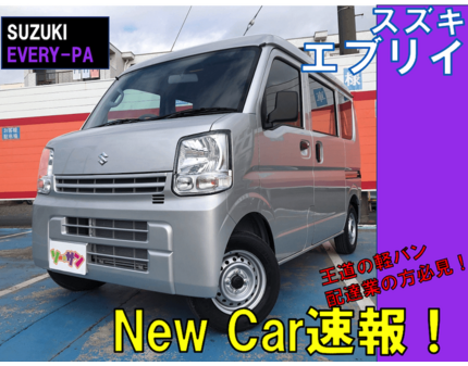 スズキエブリィ入荷 埼玉の未使用車 新古車専門店ソーサン