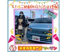 2/18スズキアルトご納車