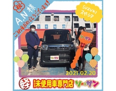 軽自動車新古車専門店の埼玉ソーサン｜埼玉県さいたま市A.N様スズキスペーシア