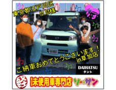 新古車の埼玉ソーサンでダイハツタントご納車