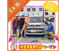 軽自動車未使用車専門店の埼玉ソーサン｜埼玉県志木市S.K様スズキスペーシア