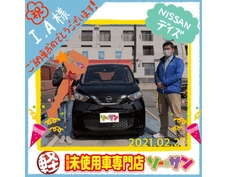 2/27ニッサンデイズご納車