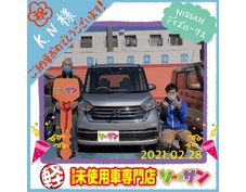 2/28ニッサンデイズルークスご納車
