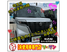 3/5スズキスペーシアカスタムご納車