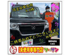 3/7HONDAN-BOXご納車