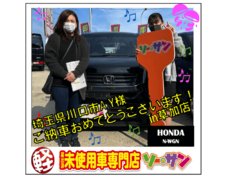 3/7HONDAN-WGNご納車