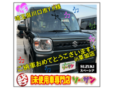 3/16スズキスペーシアご納車
