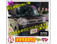 3/20スズキスペーシアご納車