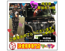 3/21スズキスペーシアカスタムご納車