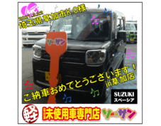 3/22スズキスペーシアご納車