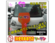 3/22ダイハツタントご納車