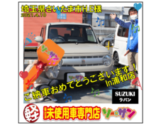 4/10スズキアルトラパンご納車