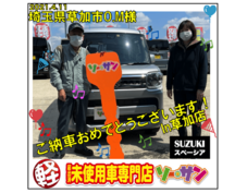 4/11スズキスペーシアご納車