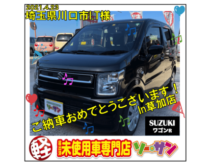 新古車 未使用車軽自動車スズキワゴンr納車ご紹介 埼玉ソーサン