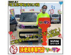 未使用車 埼玉