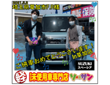未使用車 埼玉 スペーシア