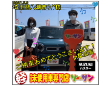 5/9スズキハスラーご納車