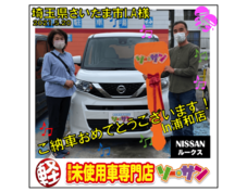 5/20未使用車ニッサンルークスご納車