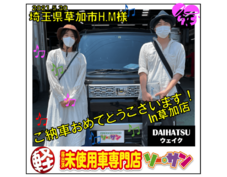 新古車 埼玉