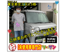 軽自動車 未使用車 スペーシア