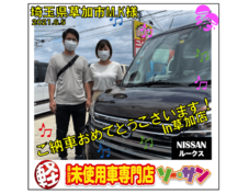 新古車/未使用車の軽自動車｜埼玉県草加市M.K様ニッサンデイズルークス