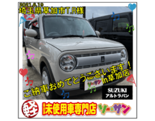 新古車 埼玉