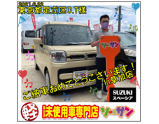 新古車 埼玉