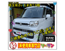 新古車 埼玉