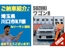 軽自動車 未使用車 専門店 ワゴンR