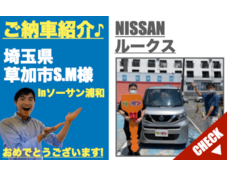 新古車 埼玉 ルークス