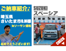 新古車 埼玉