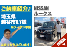 未使用車 埼玉