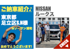 東京都足立区の新古車ルークス