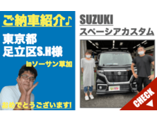 草加市の新古車販売店