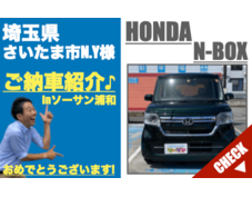 さいたま市の未使用車販売店