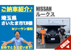 さいたま市の新古車販売店