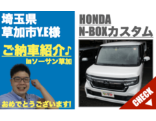 草加市の未使用車販売店