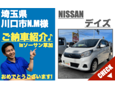 埼玉県草加市の未使用車販売店デイズ納車