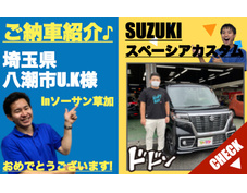 埼玉県八潮市の軽自動車未使用車販売店スペーシアカスタム納車