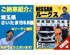 埼玉県さいたま市ニッサンルークス未使用車(新古車・中古車)販売店