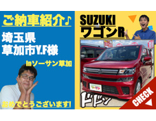 埼玉県草加市スズキワゴンR登録済未使用車(新古車・中古車)の軽自動車販売店