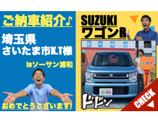 埼玉県さいたま市スズキワゴンR登録済未使用車(新古車・中古車)の軽自動車販売店